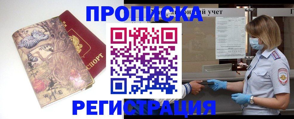 прописка иностранных граждан в Владимирской области