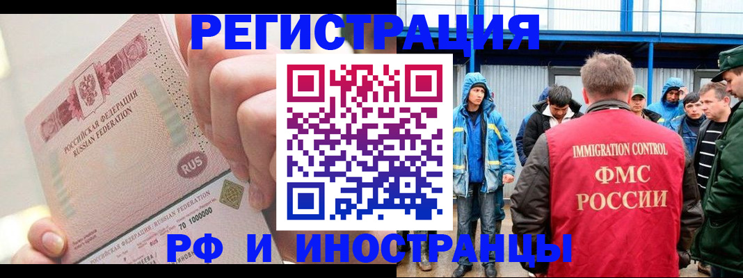 миграционный учет в Владимирской области