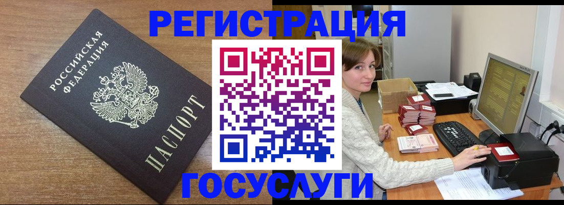прописка регистрация в Владимирской области